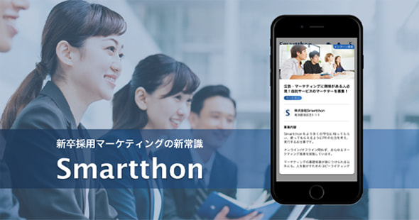 Smartthon